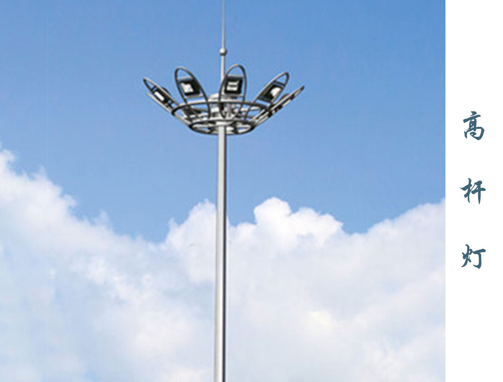 高杆灯 GD-008 高杆灯 GD-008